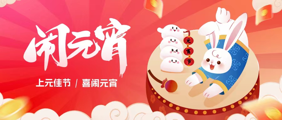 万家团圆夜，优美共此时｜维；ザＤ炖