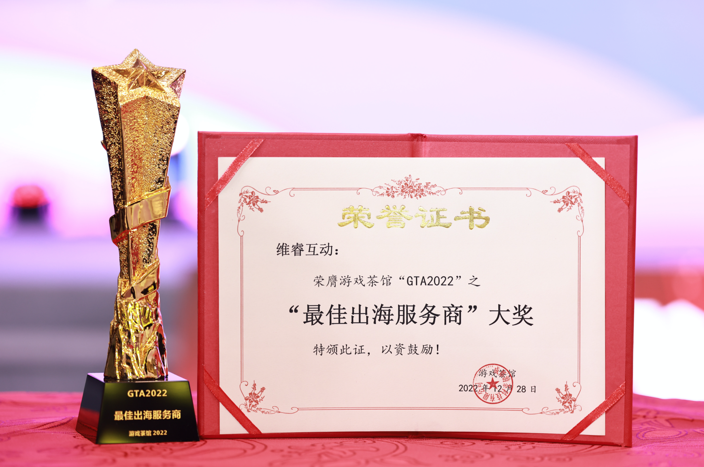 2022游戏茶楼金茶奖维；ザ罴殉龊ＰЮ蜕