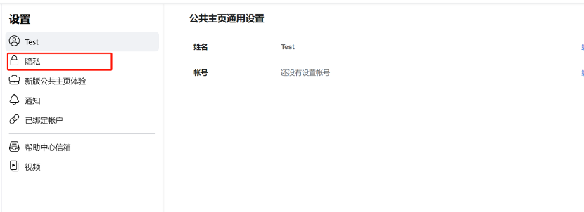 怎样关；蜃鞣闲糉acebook新版公共主页