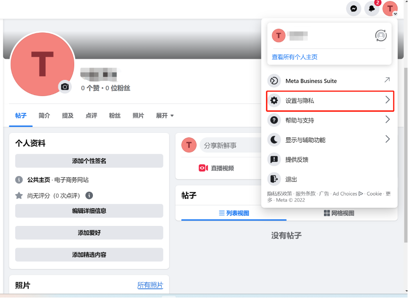 怎样关；蜃鞣闲糉acebook新版公共主页