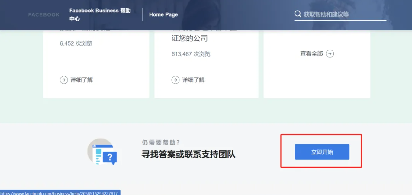 维；ザ痜acebook cc客服申讨教程
