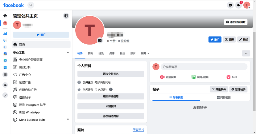 怎样关；蜃鞣闲糉acebook新版公共主页