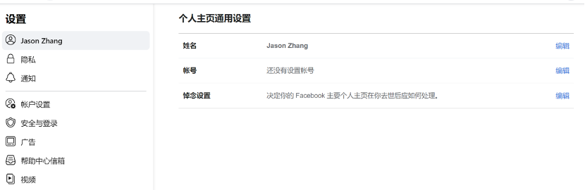 怎样恢复Facebook新版公共主页重新宣布主页？