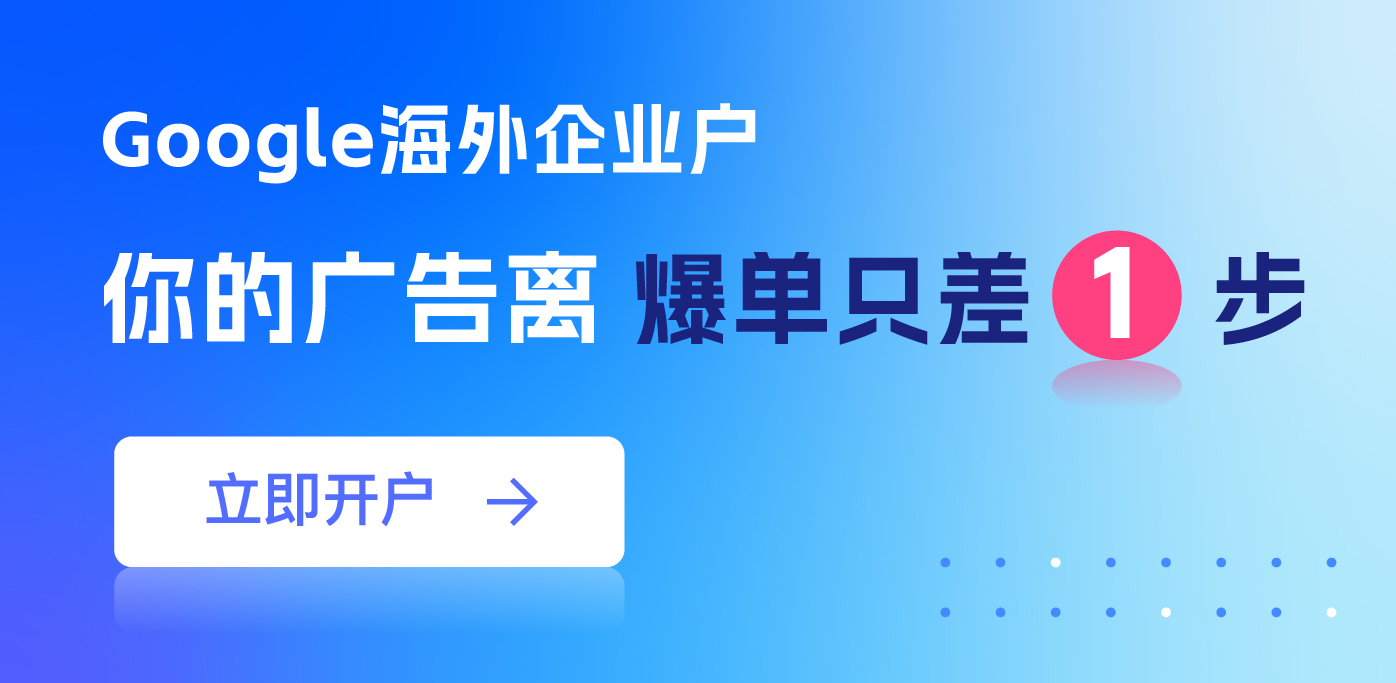 谷歌外洋户开户 维；ザ