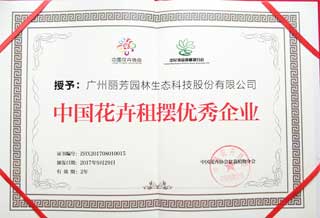 中国花草租摆优良企业