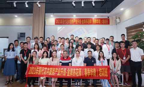 2021��IM����԰������ʦ��ѵ