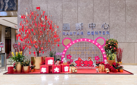 IM体育园林春节室内美陈、年宵花设计案例