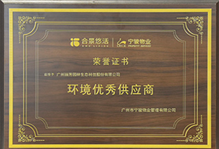 宁骏物业2022年杜着秀供给商