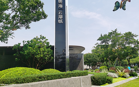 ϲѶ | IM����԰�����б��������Ƹ۳ǳ���չ��԰���������껨�ɹ���Ŀ