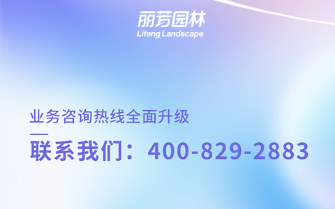 IM体育园林400业务征询热线开明啦，等你来打call~