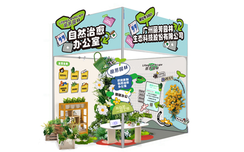 ��չԤ�� | IM����԰�ֽ�Я����Ȼ�����칫�ҡ�����2024������ҵչ����