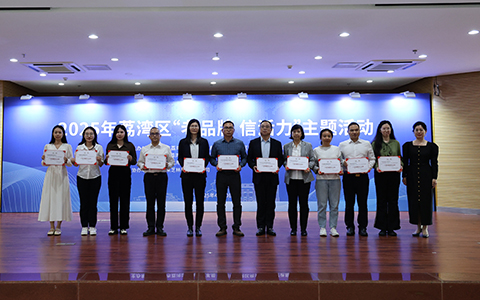 喜讯，IM体育园林陆续三年通过“广州市诚信中幼企业”复核