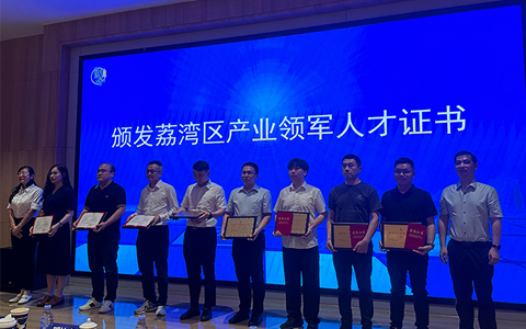 喜讯！IM体育园林研发团队荣获“荔湾区产业领武士才”奖项，科技创新引领园林产业智能化转型