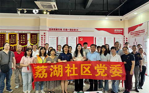 学思想·强党性·共奋进，IM体育园林党支部结合多支部发展专题党课进建活动