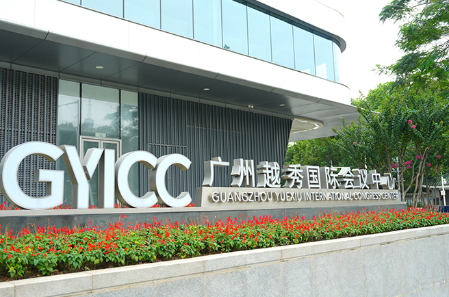 广州越秀国际会议中心绿化养护