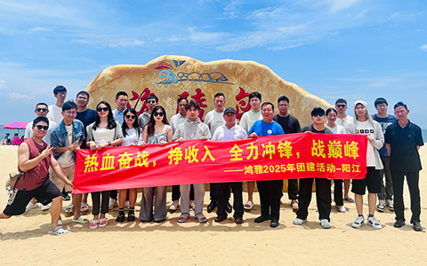 IM体育园林2025年半年度全员团建活动圆满进行！